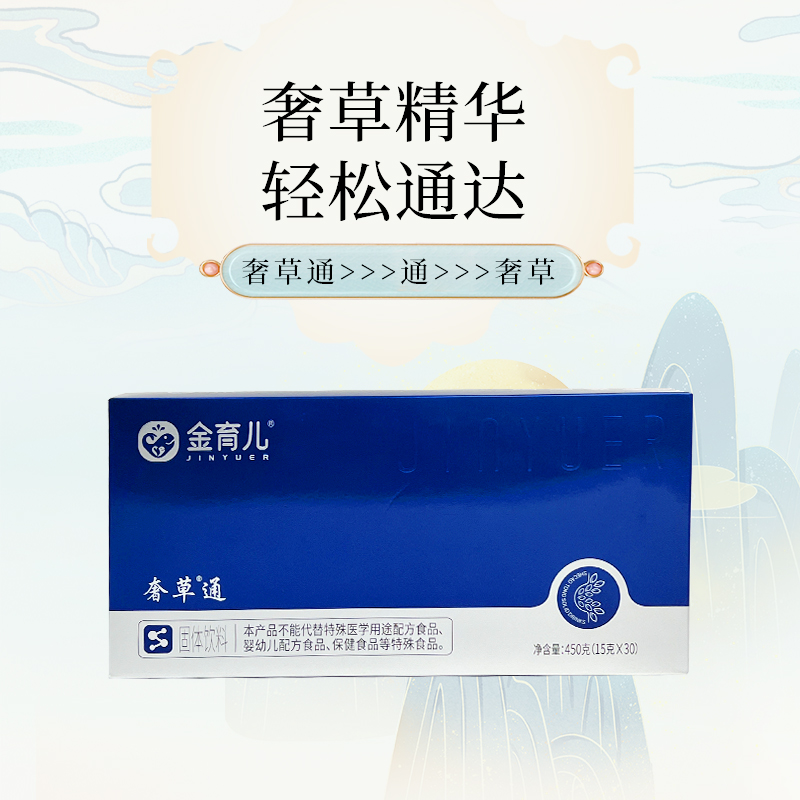 奢草通植物饮料